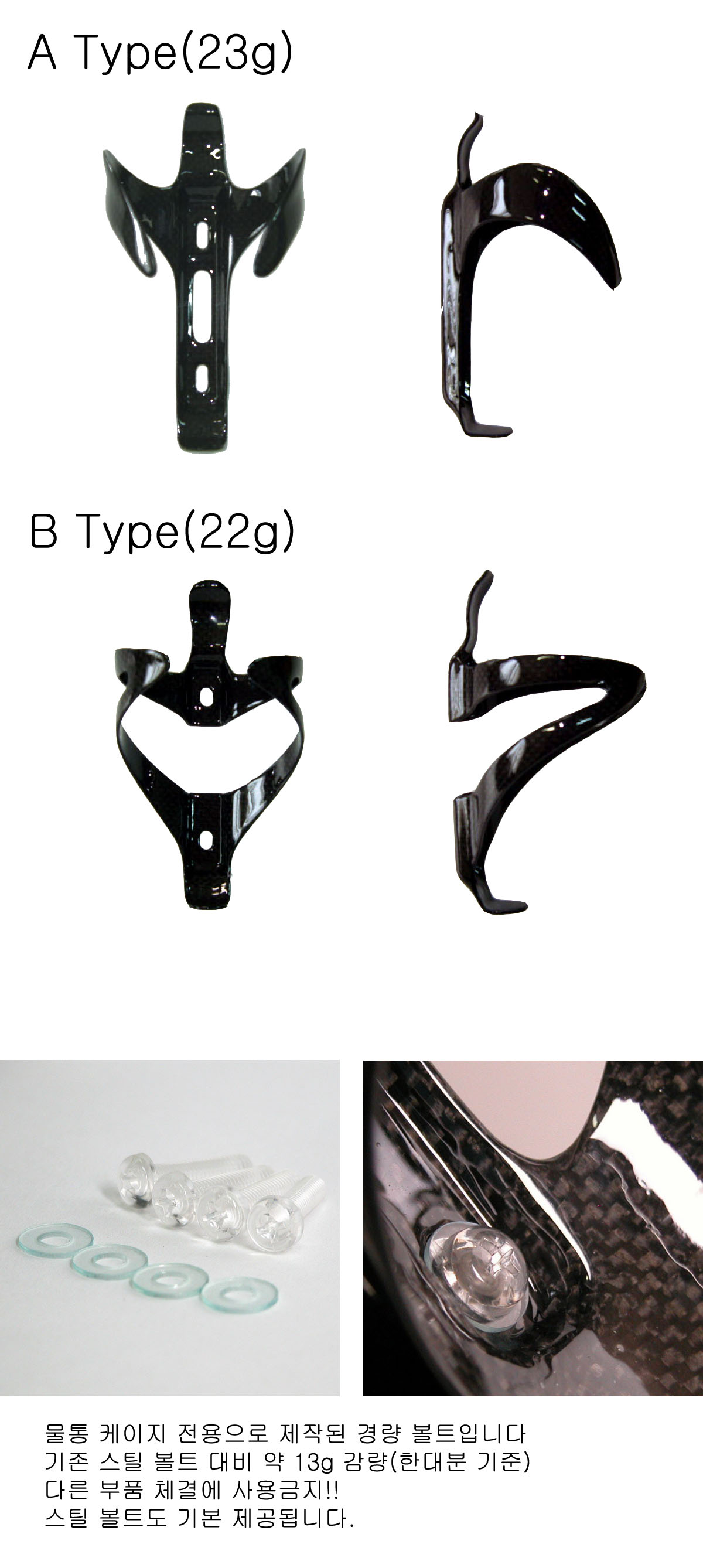 bottle cage.jpg