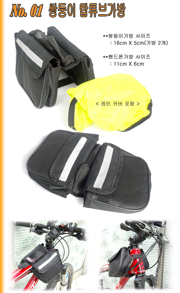 bicycle bag_01.jpg