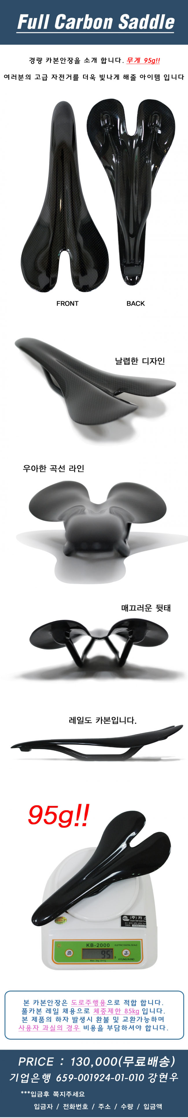 carbon saddle_AD.jpg
