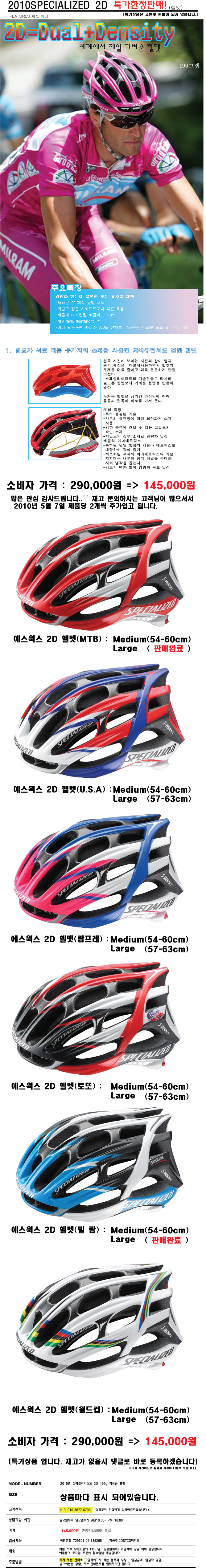 스폐셜라이즈 2D헬멧.jpg